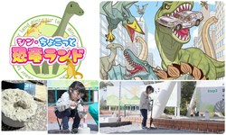 シン・“ちょこっと”恐竜ランド