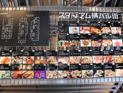 「スタジアム横バル街」店舗一覧