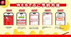 「ピザハット「ピザづくりたいけん教室」がWEB予約可能に　親子の思い出作りにおすすめ」の写真