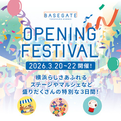「3/19OPEN！横浜の新名所が凄すぎる！親子で1日遊べる「BASEGATE 横浜関内」を潜入レポ」の写真