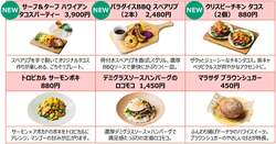 「GWから秋まで開催！二子玉川がハワイに　自分で作るタコスや生搾りパインジュースも」の写真