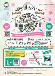 彩の国マルシェ