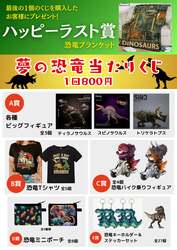 「入園無料のソレイユの丘に「恐竜島」が出現！発掘体験やフォトスポットで春休みを満喫」の写真