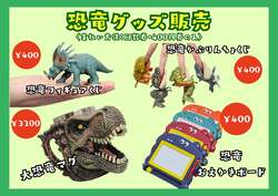 「入園無料のソレイユの丘に「恐竜島」が出現！発掘体験やフォトスポットで春休みを満喫」の写真