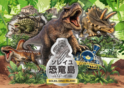 「入園無料のソレイユの丘に「恐竜島」が出現！発掘体験やフォトスポットで春休みを満喫」の写真