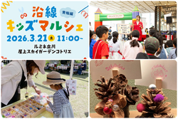 ルミネ立川　沿線キッズマルシェ