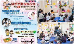 ながさわマルシェ