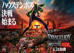 「エヴァ・ミッフィー・新プールが勢揃い！　長崎「ハウステンボス」で2026年夏の大冒険」の写真