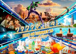 「エヴァ・ミッフィー・新プールが勢揃い！　長崎「ハウステンボス」で2026年夏の大冒険」の写真