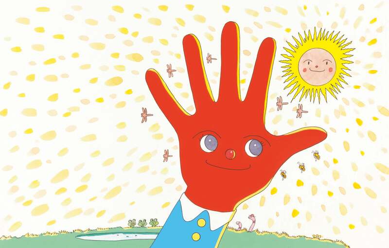 「てのひらを太陽に」制作年不明