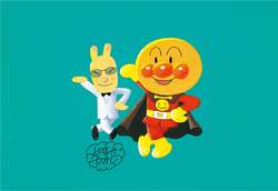 「やなせうさぎとアンパンマン」制作年不明