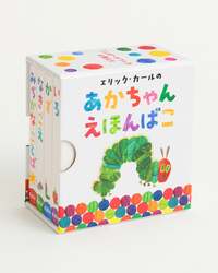「絵本『はらぺこあおむし』50周年！原画展や体験パネル展も、親子で楽しむ5大ニュース」の写真