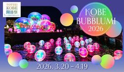 KOBE BUBBLUMI 2026