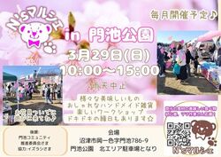 N'sマルシェ in 門池公園（N'sマルシェ）