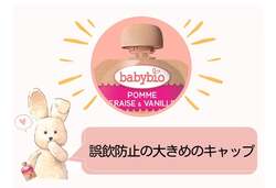 「こんなの待ってた！主食も野菜も“これ1つ”で完結、仏発の離乳食新作が2026年4月発売」の写真