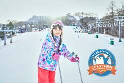 小学生までの子供のリフト料金無料 「こどもリフト無料」