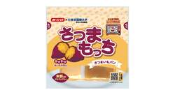 「レンジで100秒！小麦・卵・乳不使用の米粉おやつ"さつまもっち"新発売　親子で作れる」の写真