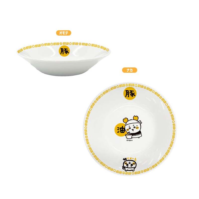 油そば皿（古本屋）2,200円