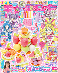 「いちごのコンパクトでメイクごっこ♪　プリキュア付録つき『おともだち』が3/27発売」の写真