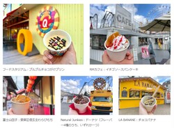 「桜と富士山を眺めながらスイーツ食べ歩き！富士急ハイランドで2日間限定イベント開催」の写真