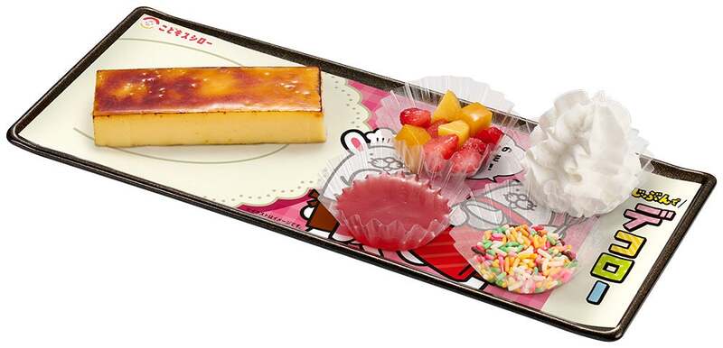 じぶんでデコロー！カタラーナ 税込400円〜