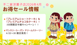 「【2026春休み】超お得に楽しめるスポット＆キャンペーン11選！ 人気飲食店＆遊び場も」の写真