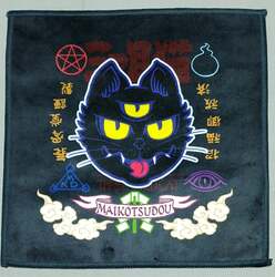 Ｄ賞　ハンカチ　60名