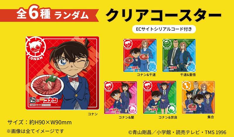 【第1弾】オリジナルグッズ 「クリアコースター（全6種）」