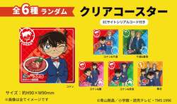 【第1弾】オリジナルグッズ 「クリアコースター（全6種）」