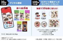 「全メニューにアクキーやマステ付き！ 牛角×コナンがコラボ　子供限定ナゾトキ特典も」の写真