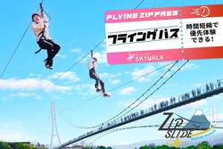 「笹のトンネルを爆走!? 三島スカイウォークのバギーが進化　富士山の絶景を独り占め！」の写真