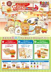 「ゼッテリア×サンエックスのキッズセットが可愛すぎ！　すみっコぐらしやたれぱんだも」の写真