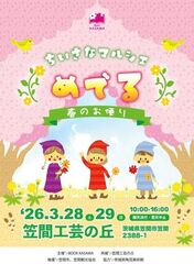 ちいさなマルシェめでる