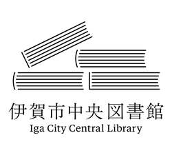 「全面オープン！桜咲く「忍者の里」でスタンプラリー　ホテル宿泊券や忍者体験無料券も」の写真