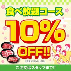 「安楽亭で「肉の日祭り」！ カルビ半額に黒毛和牛1.5倍、食べ放題も10%OFFでお得すぎ！」の写真