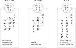 《ぐるぐるみくじ》