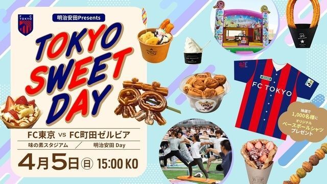 FC東京 明治安田Presents TOKYO SWEET DAY│（C）FC TOKYO