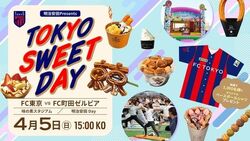FC東京 明治安田Presents TOKYO SWEET DAY│（C）FC TOKYO