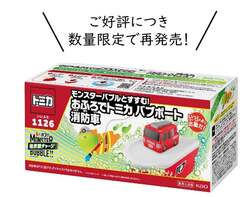 【医薬部外品】おふろでトミカ　バブボート 消防車
