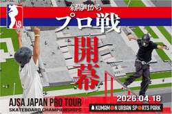 「くまモンがアーバンスポーツ界へ!?　西日本最大級のスケボーパーク熊本・菊陽町にOPEN」の写真