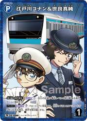 「劇場版コナン×JR東日本のスタンプラリー開催！描きおろしカードや特別編のアクスタも」の写真