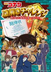 「劇場版コナン×JR東日本のスタンプラリー開催！描きおろしカードや特別編のアクスタも」の写真