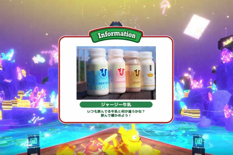 ZABOOM JOURNEY -りんどう湖Edition-（光と音のデジタルボールプールと光のすべり台）