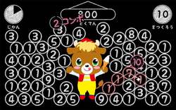 NUMBER SPLASH -りんどう湖Edition-（デジタル算数パズル）