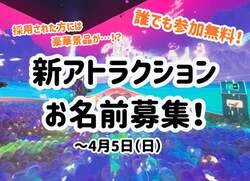 「年パス最大4000円引きも！那須高原りんどう湖ファミリー牧場に大型室内遊具ゾーンOPEN」の写真