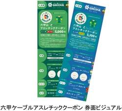 「日本最大級アスレチック「グリーニア」に未就学児OKの新エリアが登場！　GWは時間延長」の写真