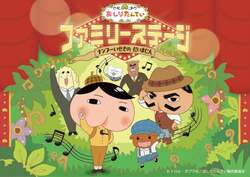 「光るライトで「おしりたんてい」のピンチを救え！ハイタッチOKのステージ関東3会場で」の写真