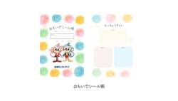 「2才の誕生日は本人も親も入園無料！成長シールももらえる日本モンキーパークの新企画」の写真