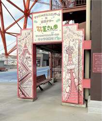 サンエックスユニバースのキャラを探せ！