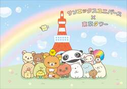 「すみっコや、リラックマと空中散歩！　認定証ももらえる「キャラ探し」が東京タワーで」の写真